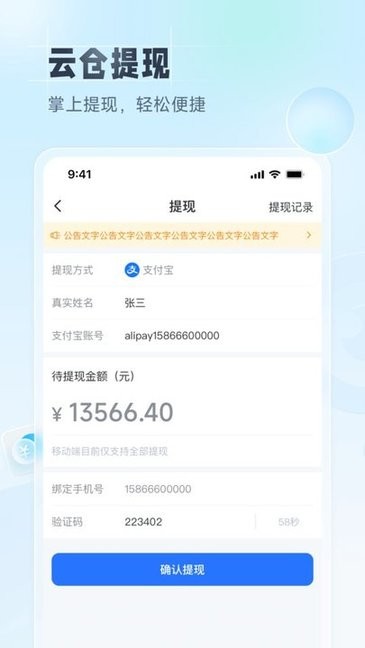 91家纺旺铺通软件手机版图4