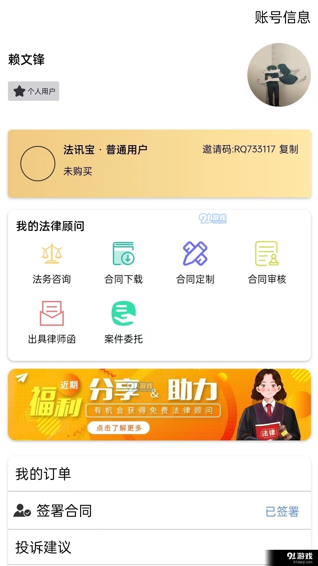法讯宝
