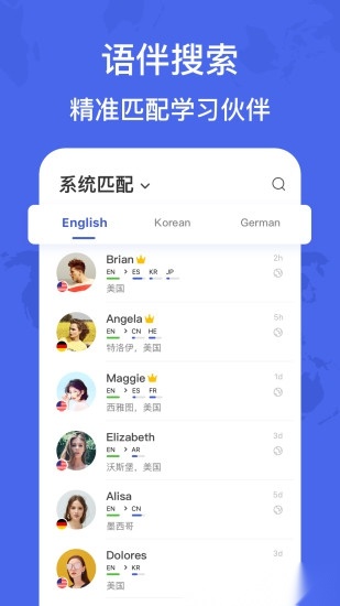 HelloTalk手机版图2