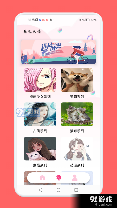 头像制作助手图3