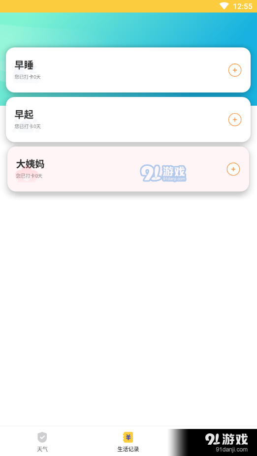 天气瓶(2)