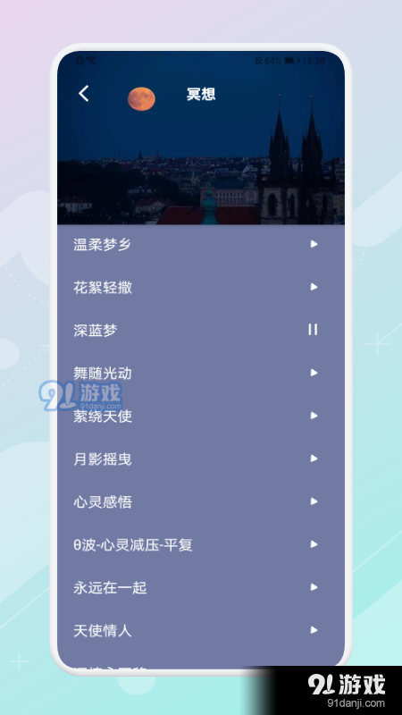 放空睡眠(3)