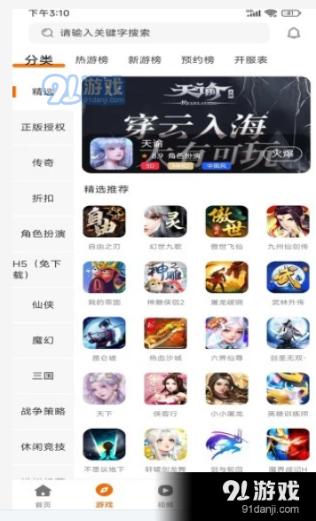 97企鹅(2)