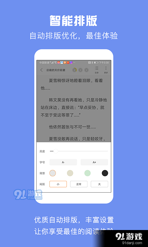 全民免费看书