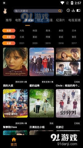 虫笔通用版图3