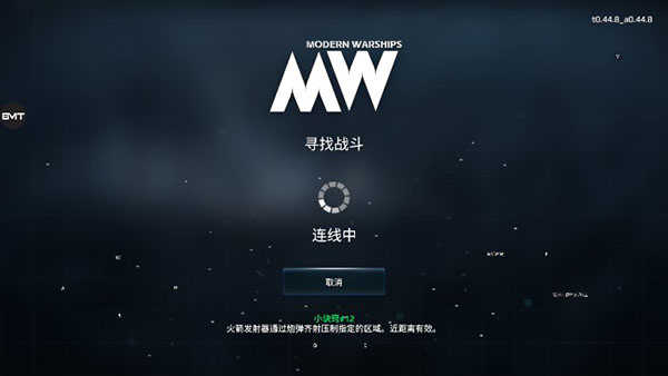 modernwarships游戏纯净最新版图2