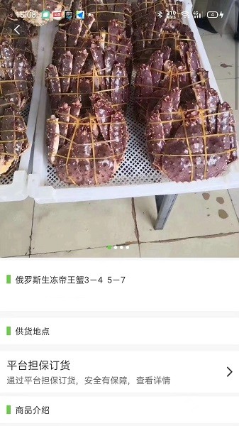 生鲜帮手机最新版(1)