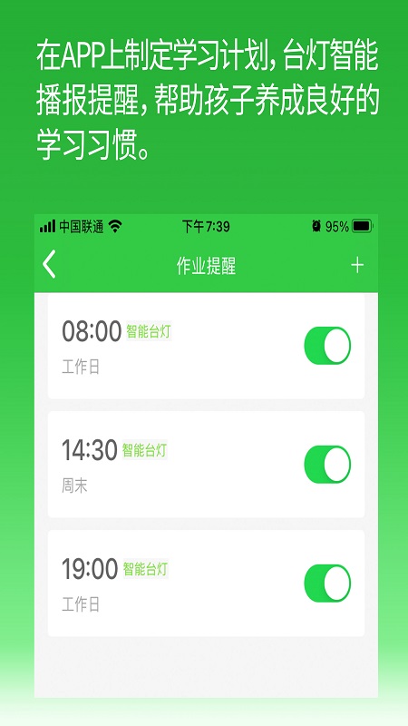 六点作业官方最新版图4