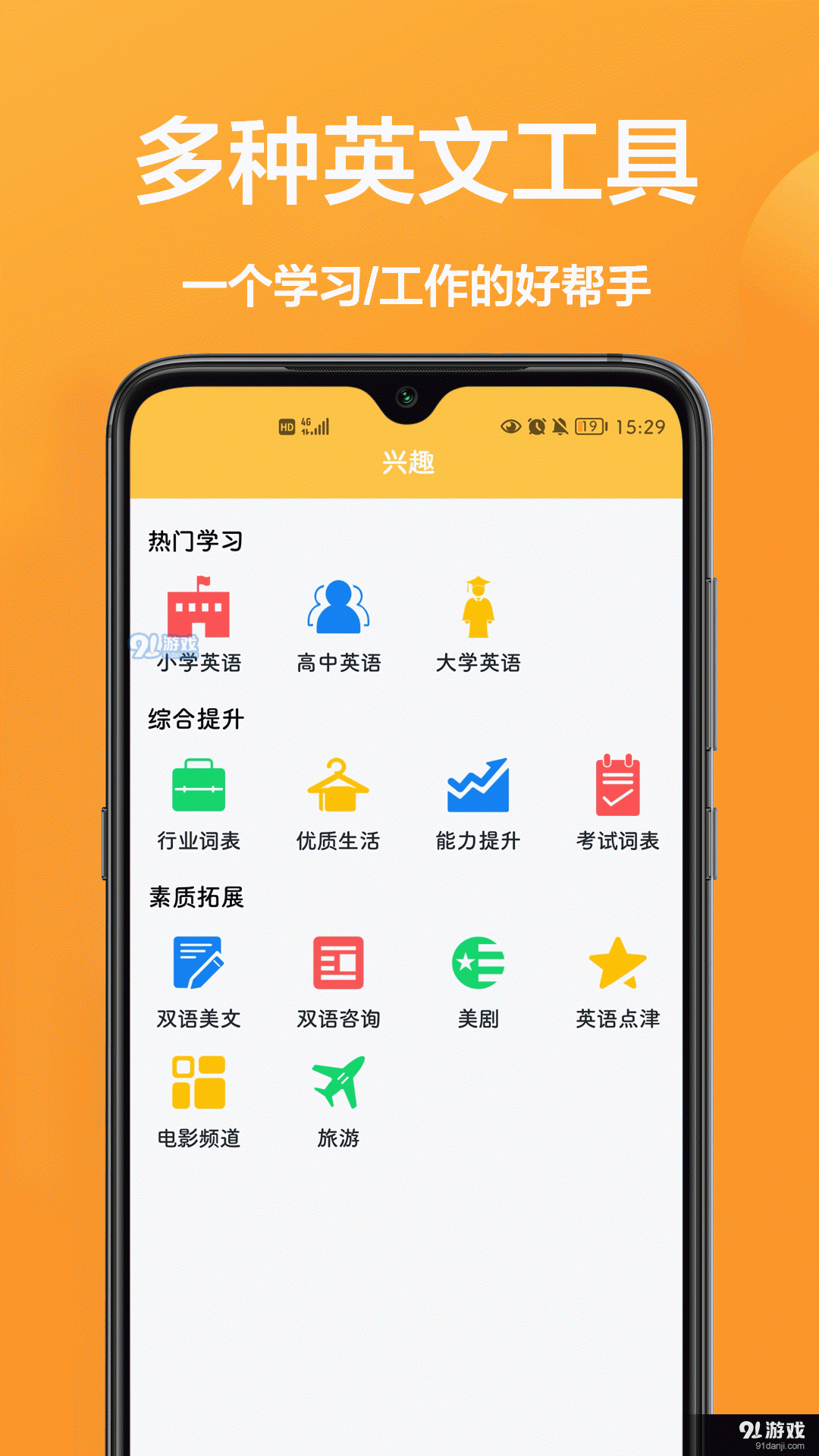 拍照翻译专家无广告版图3
