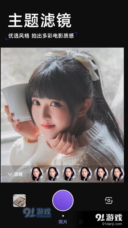 纬度相机(2)