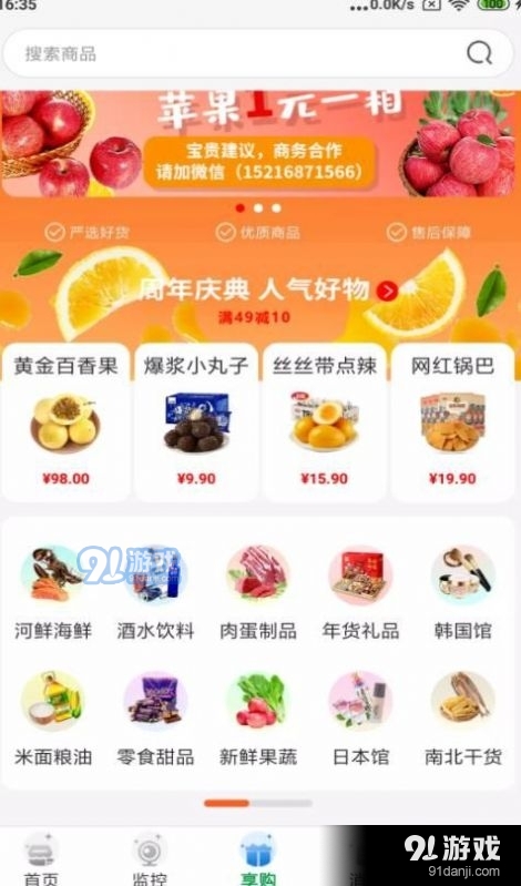 唯容农场(2)