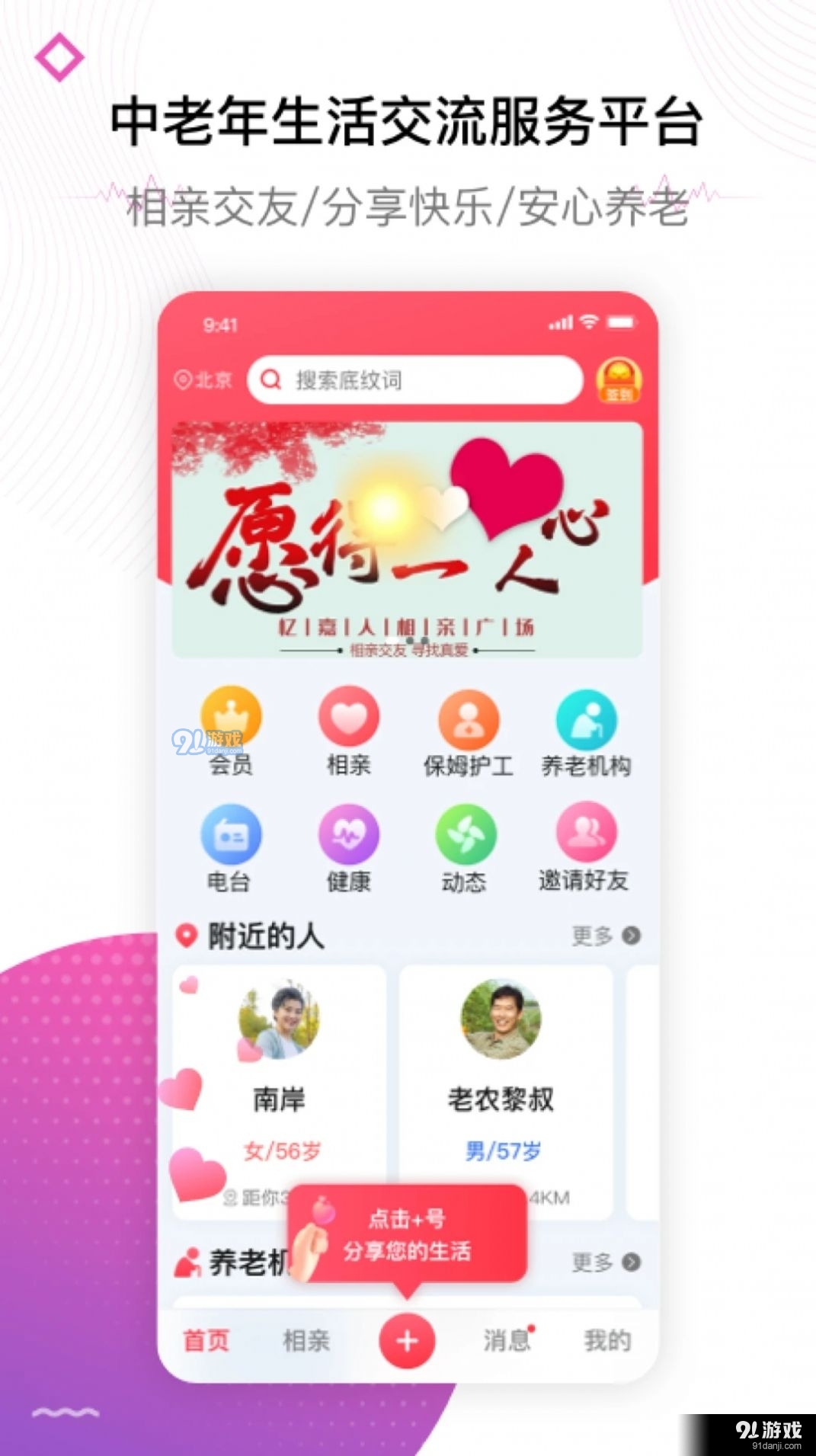 忆嘉人(2)