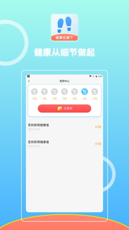 微步在线手机免费版(2)