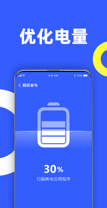 告别卡顿手机免费版图3
