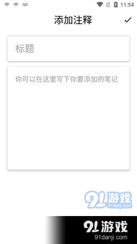 风来备忘录(2)