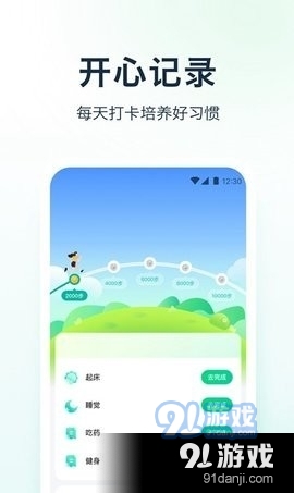 天天爱健康pro图3