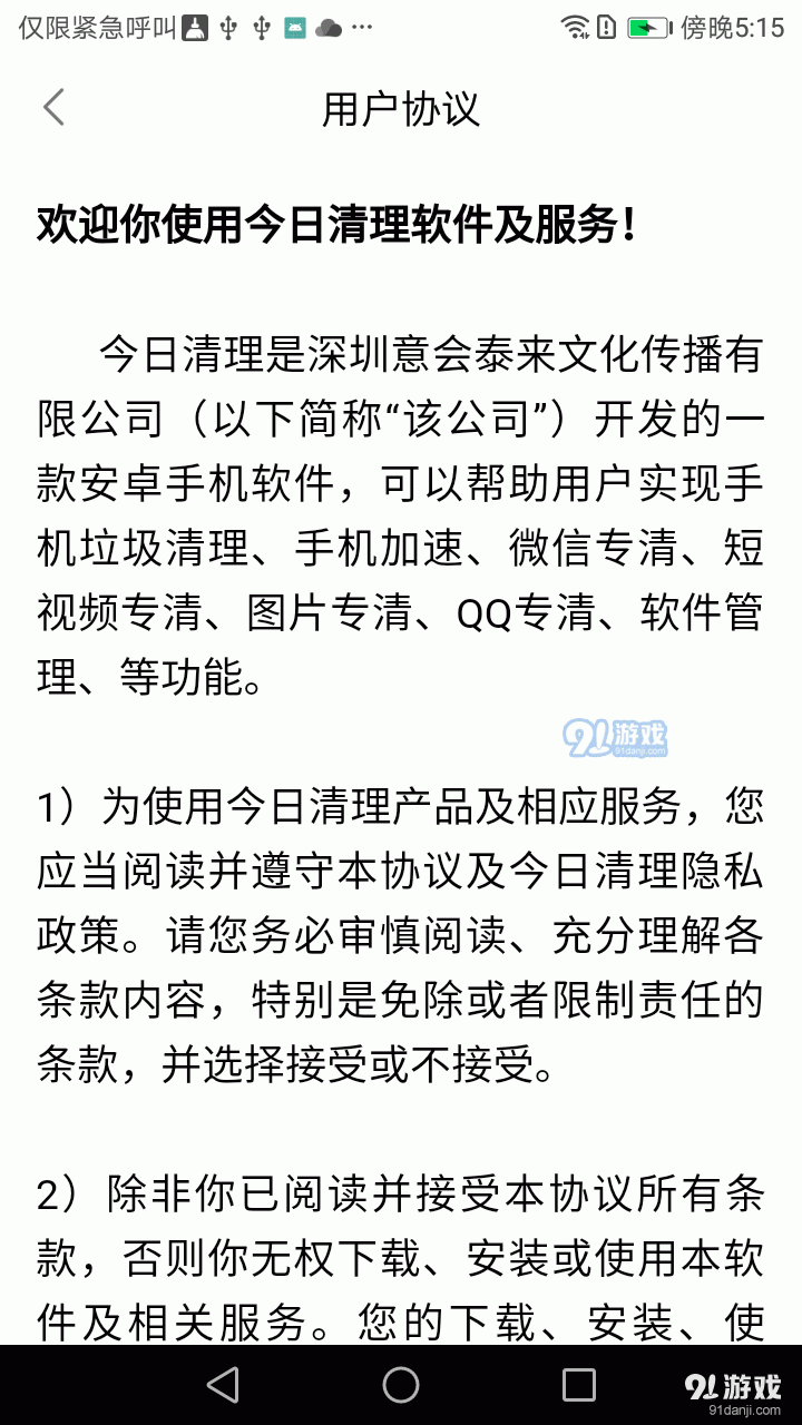 智充管家