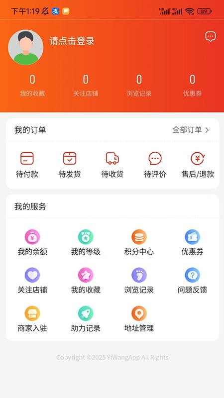 祎旺免费原版图1
