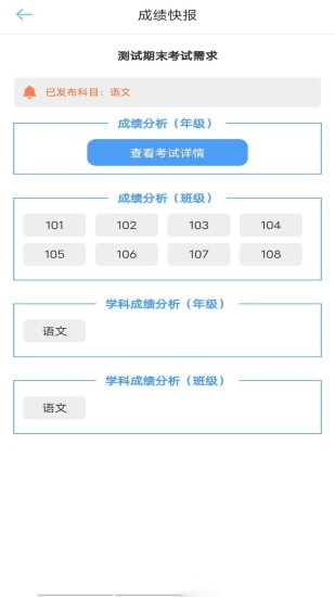 A佳老师客户端图3