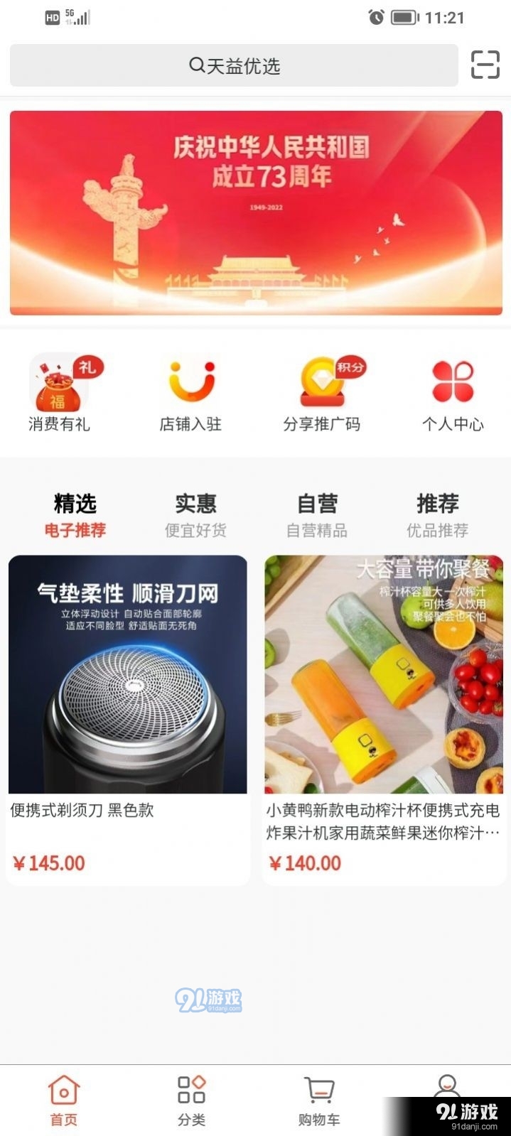 天益贝尔多图2