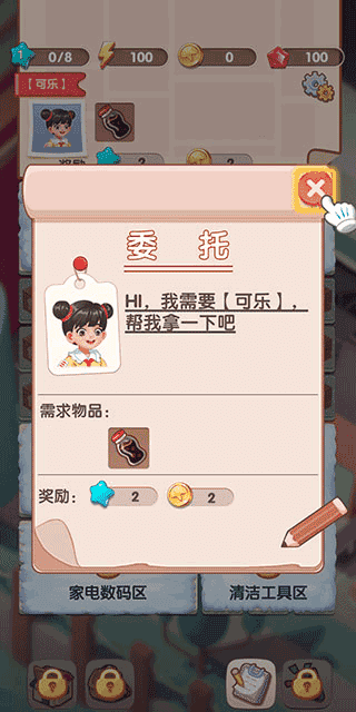 全民开超市手机版图4