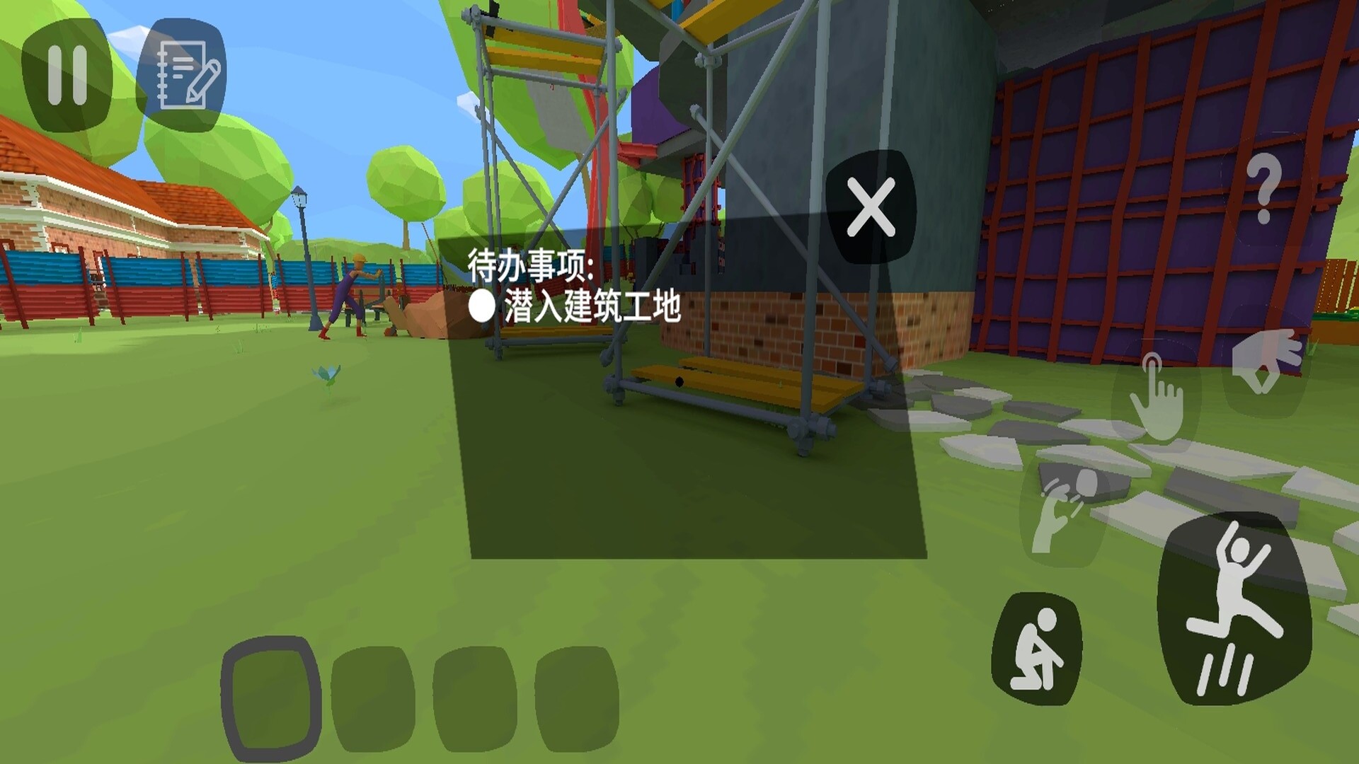 校园捉迷藏手机免费版