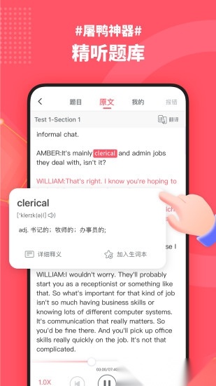 小站雅思(1)