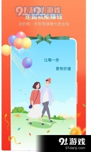 卓越走路