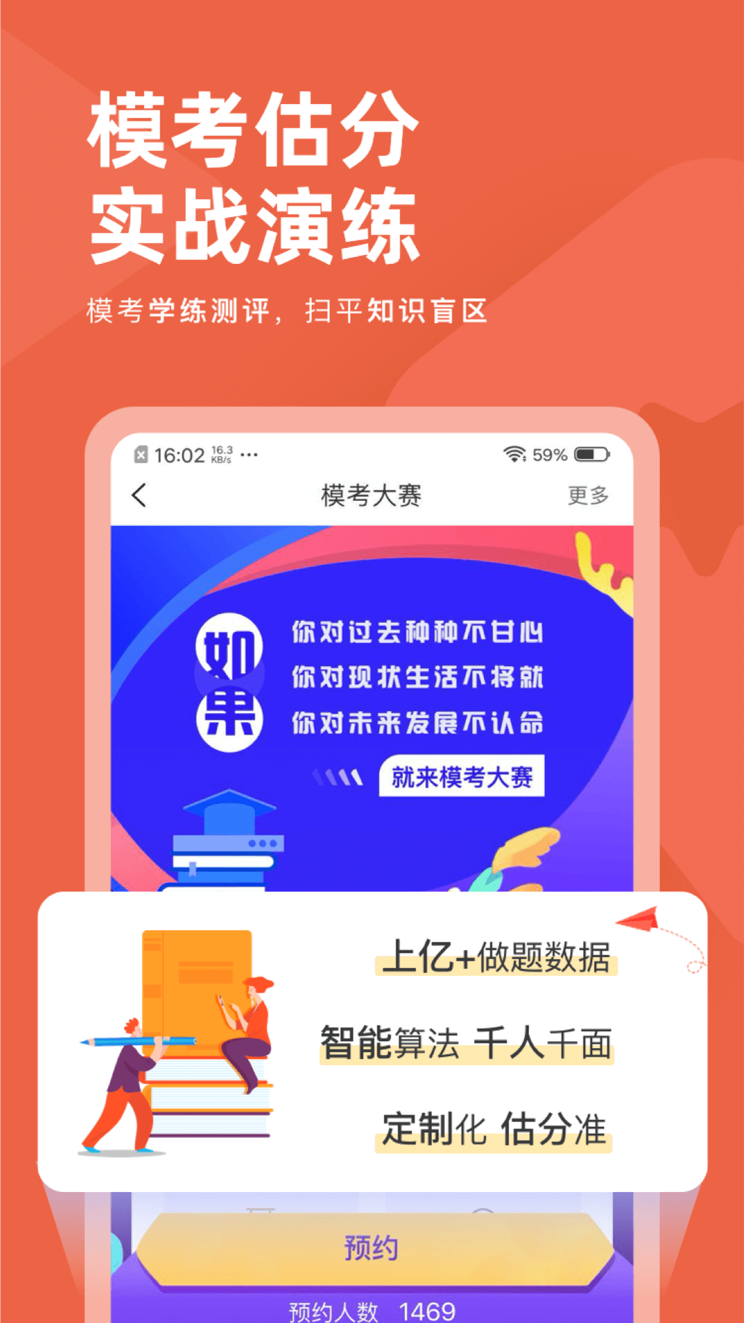 会计对题库最新免费版图2