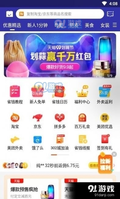 多省快报(1)