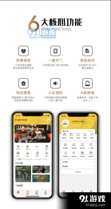 G荟服务免费原版图3