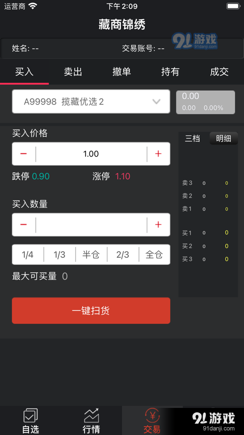 无云世界图2