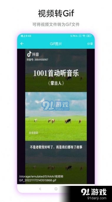 智创图片转视频(2)