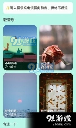 好彩充电(1)