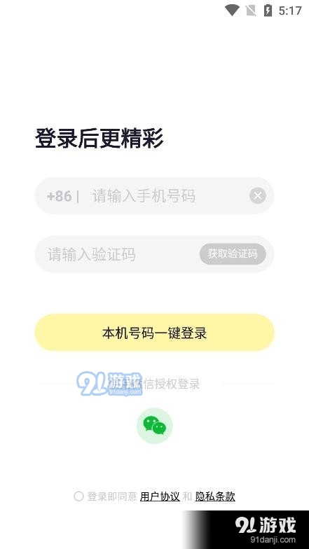 来遇见(2)