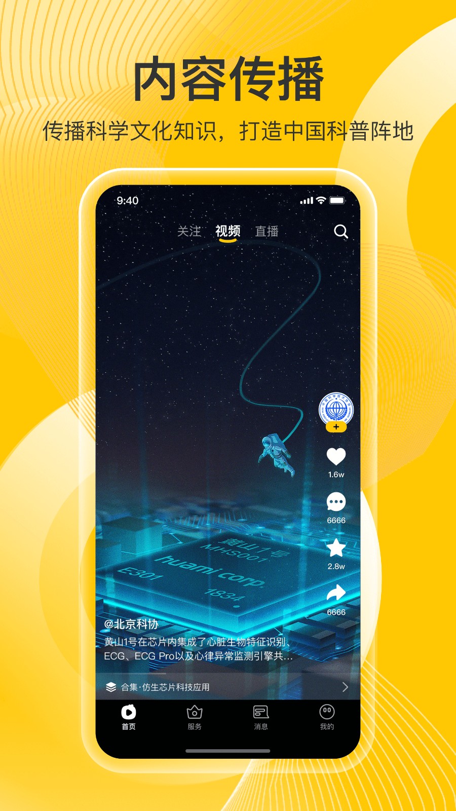 科普鸭官方正版图1