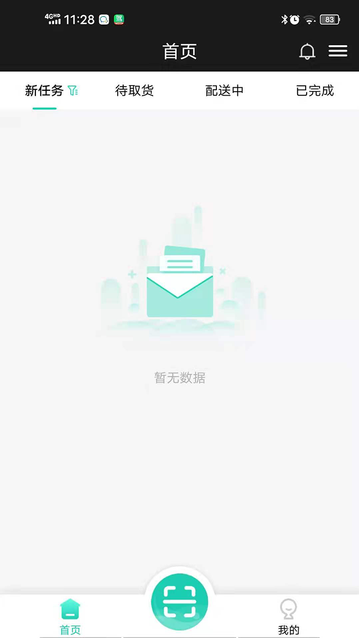 云易每食骑手端手机最新版图1