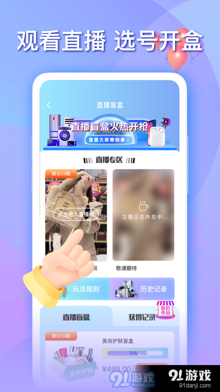 乐播盲盒