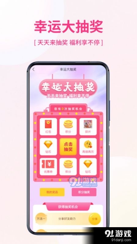 优米宜品安卓版图3
