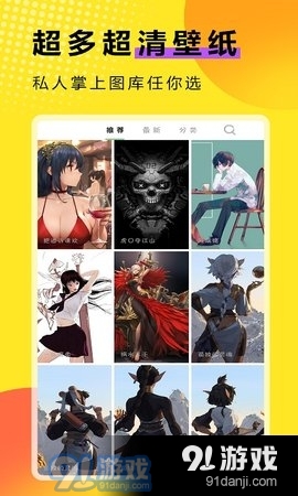 九州壁纸