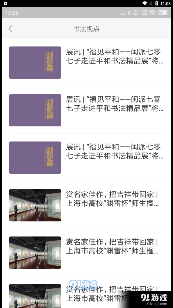 云书法(3)