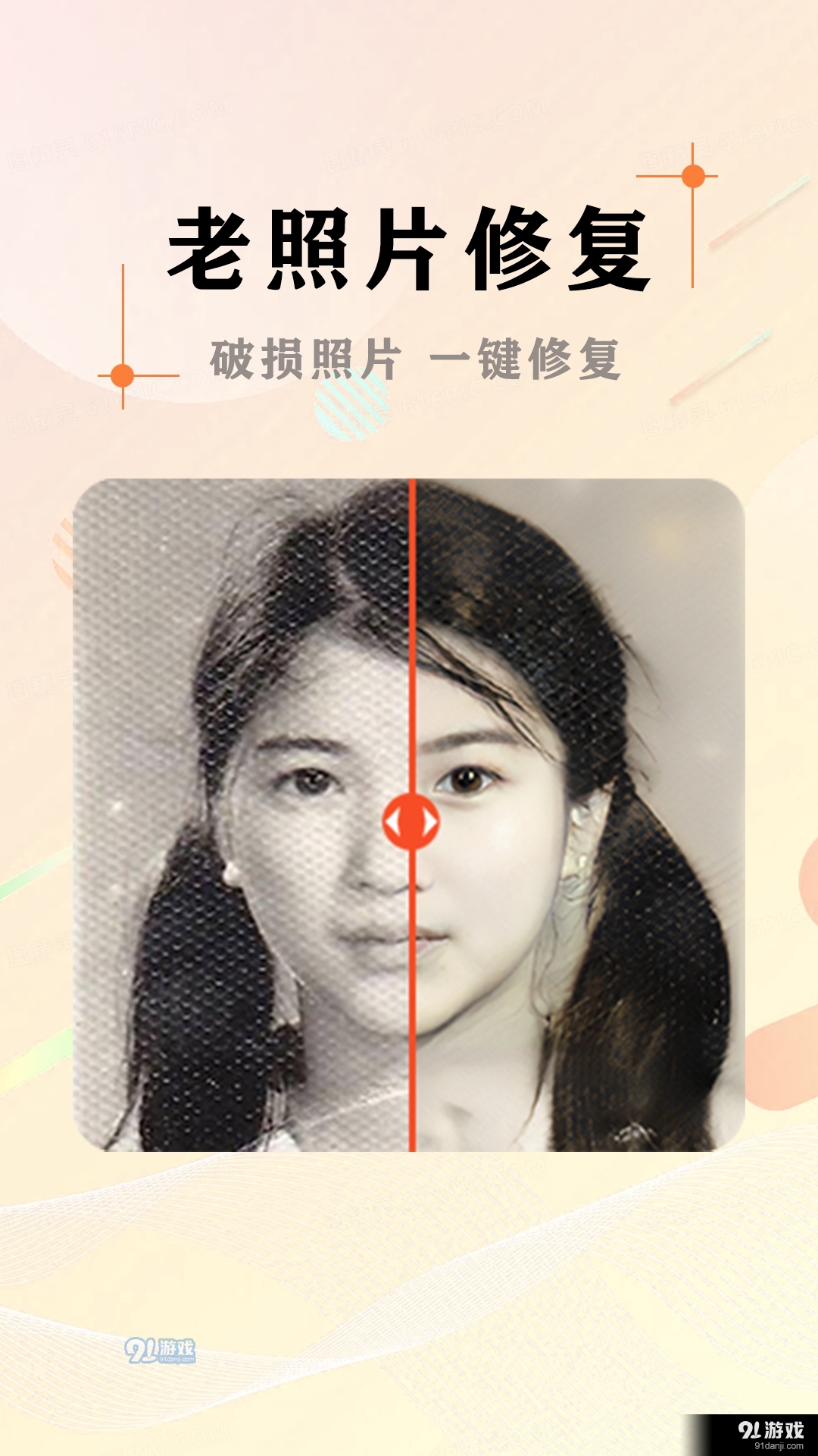 AI照片抠图大师(2)