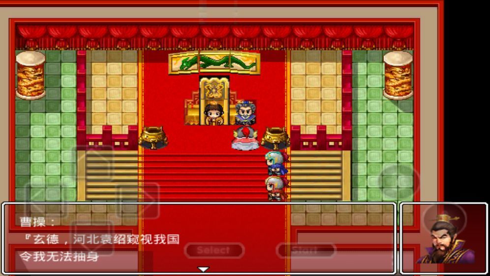 吞食三国诸葛孔明传免费原版