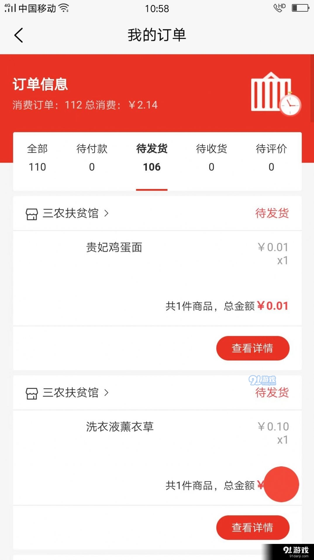 盒哩生活手机最新版图3