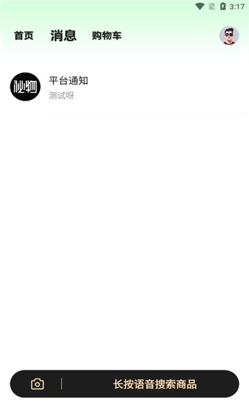 秘物正版图3