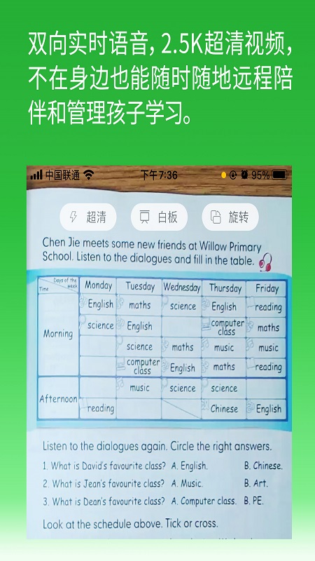 六点作业官方最新版图2