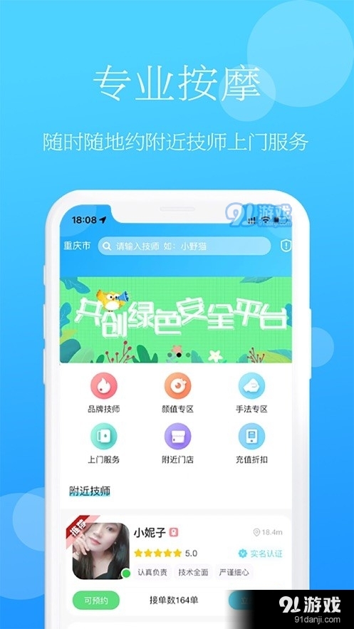 家加按摩(3)