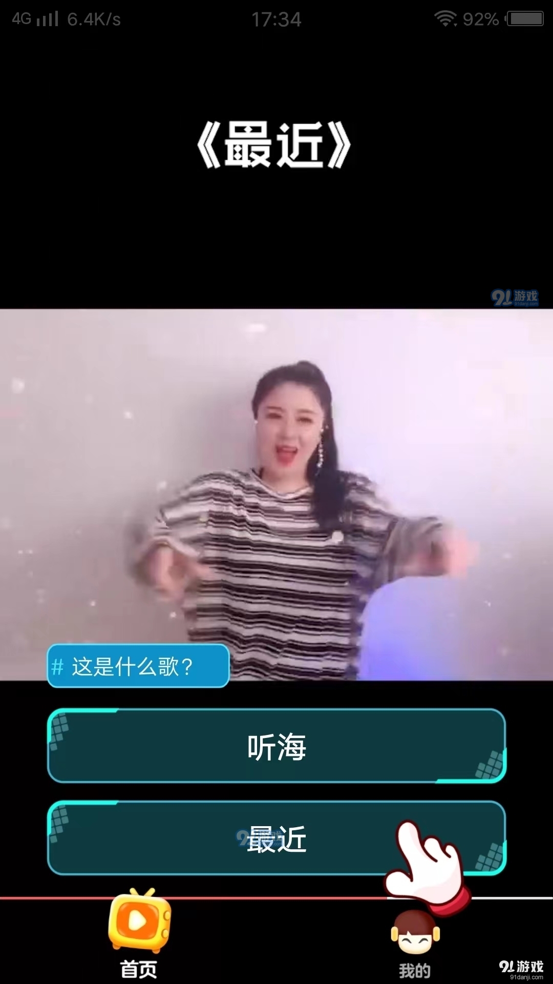 嗨曲刷刷(1)