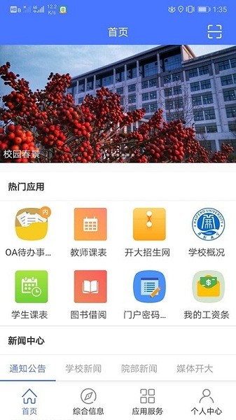 i开大手机最新版(3)