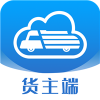 货行天下货主端免费原版 v1.8.0